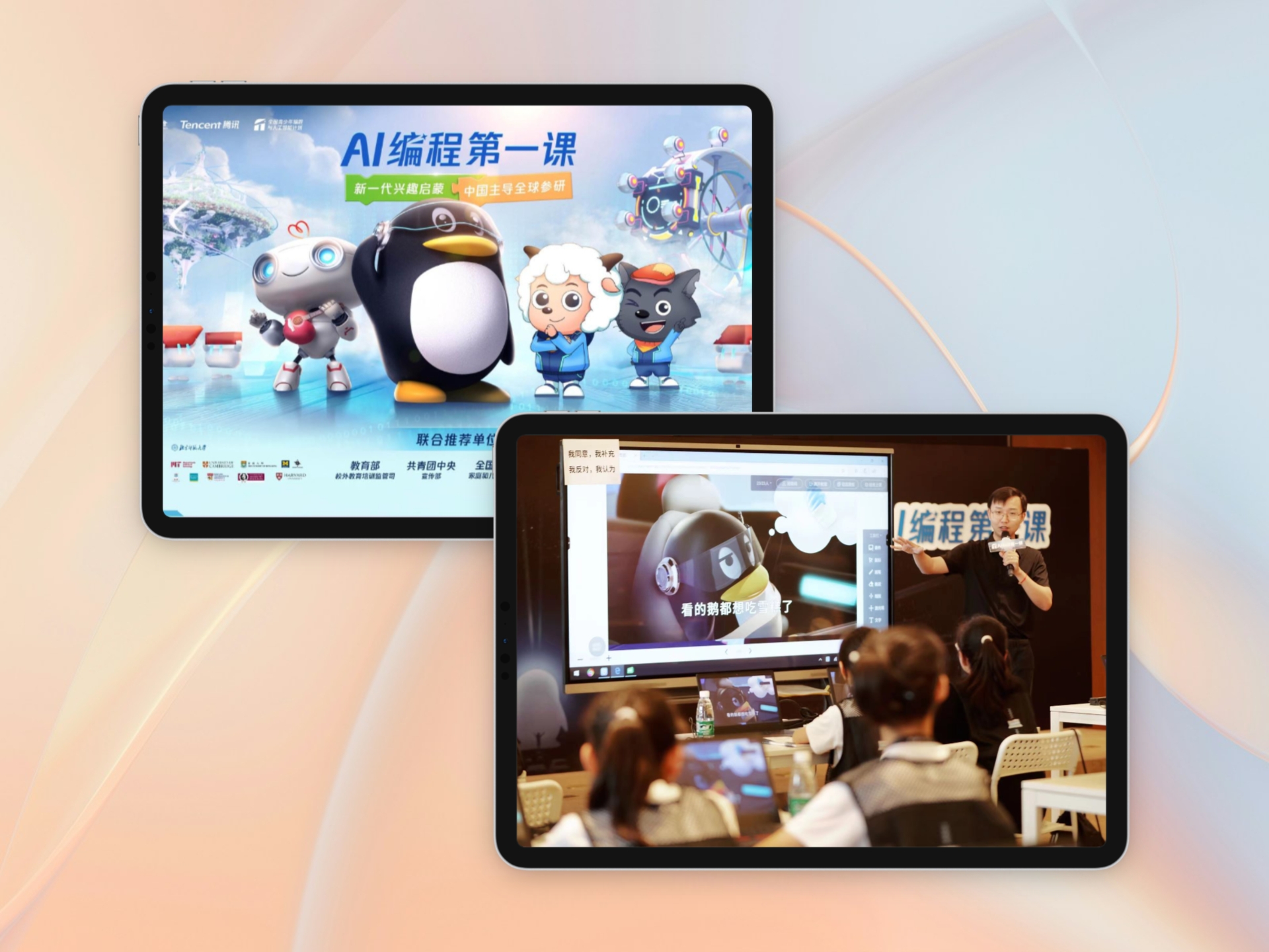 Kid-friendly slide explaining an ML pipeline.